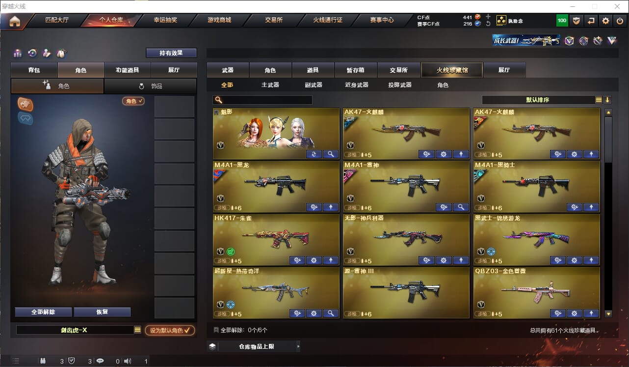 CFQM312504穿越火线账号详情图2 CFQM312504穿越火线账号详情图2
