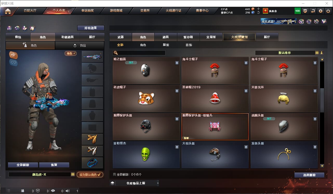 CFQM312504穿越火线账号详情图24 CFQM312504穿越火线账号详情图24