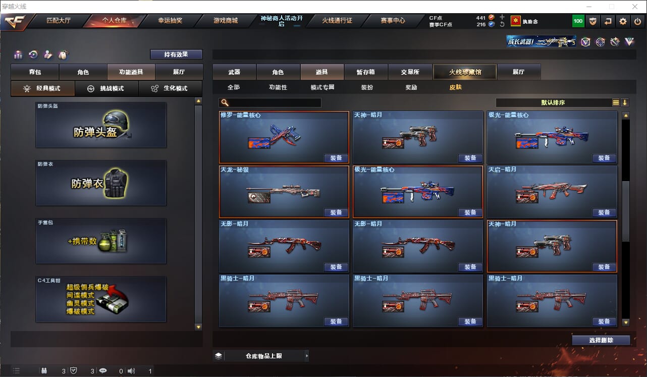 CFQM312504穿越火线账号详情图9 CFQM312504穿越火线账号详情图9
