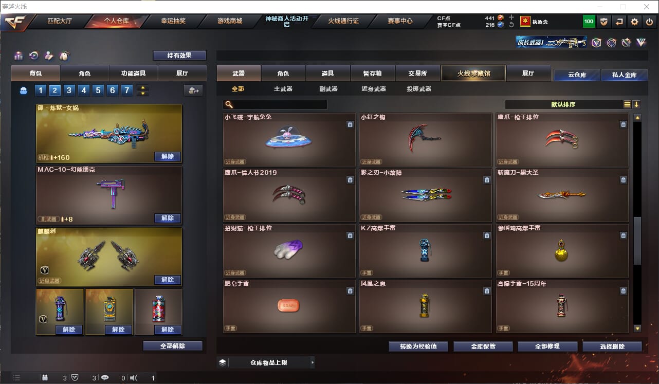 CFQM312504穿越火线账号详情图21 CFQM312504穿越火线账号详情图21