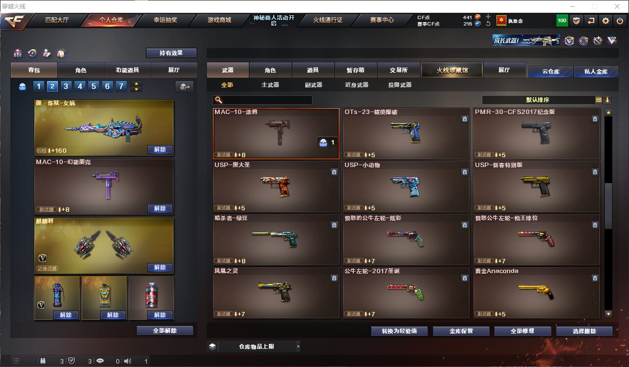CFQM312504穿越火线账号详情图18 CFQM312504穿越火线账号详情图18