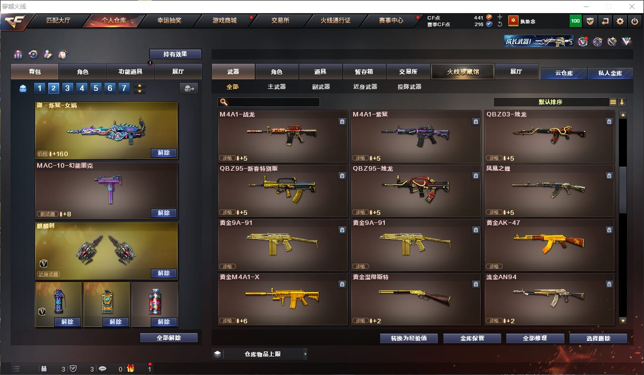 CFQM312504穿越火线账号详情图17 CFQM312504穿越火线账号详情图17