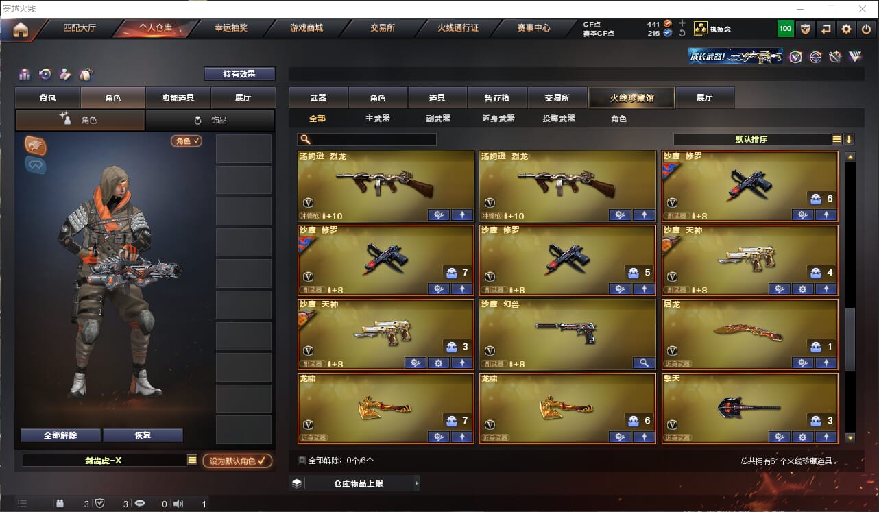 CFQM312504穿越火线账号详情图4 CFQM312504穿越火线账号详情图4