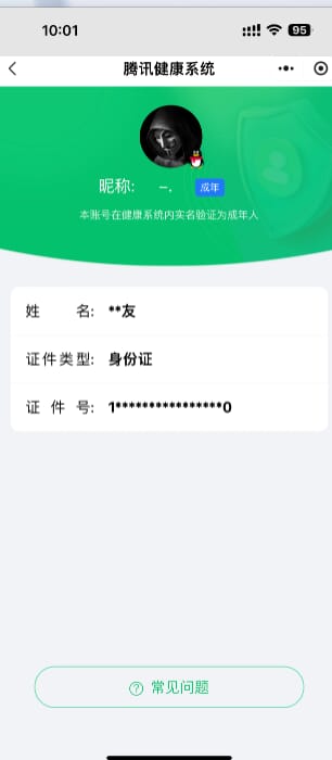 CFQM312504穿越火线账号详情图41 CFQM312504穿越火线账号详情图41