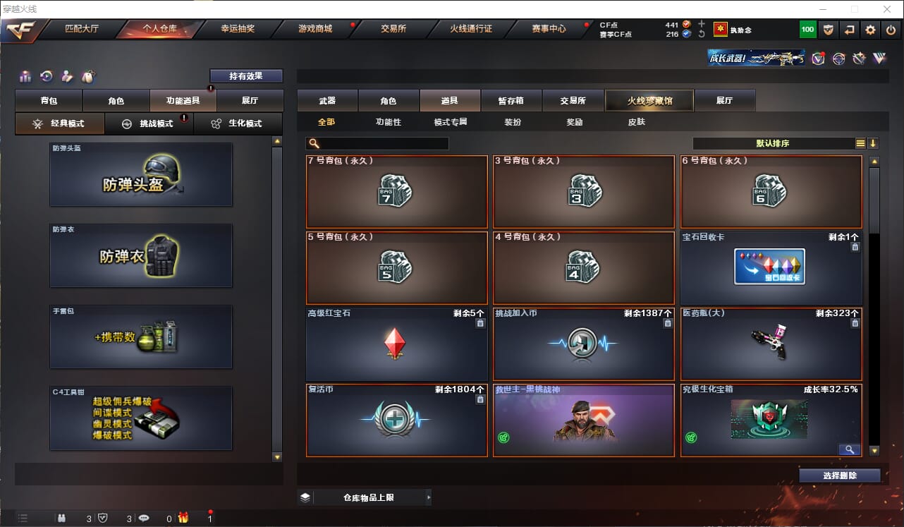 CFQM312504穿越火线账号详情图28 CFQM312504穿越火线账号详情图28
