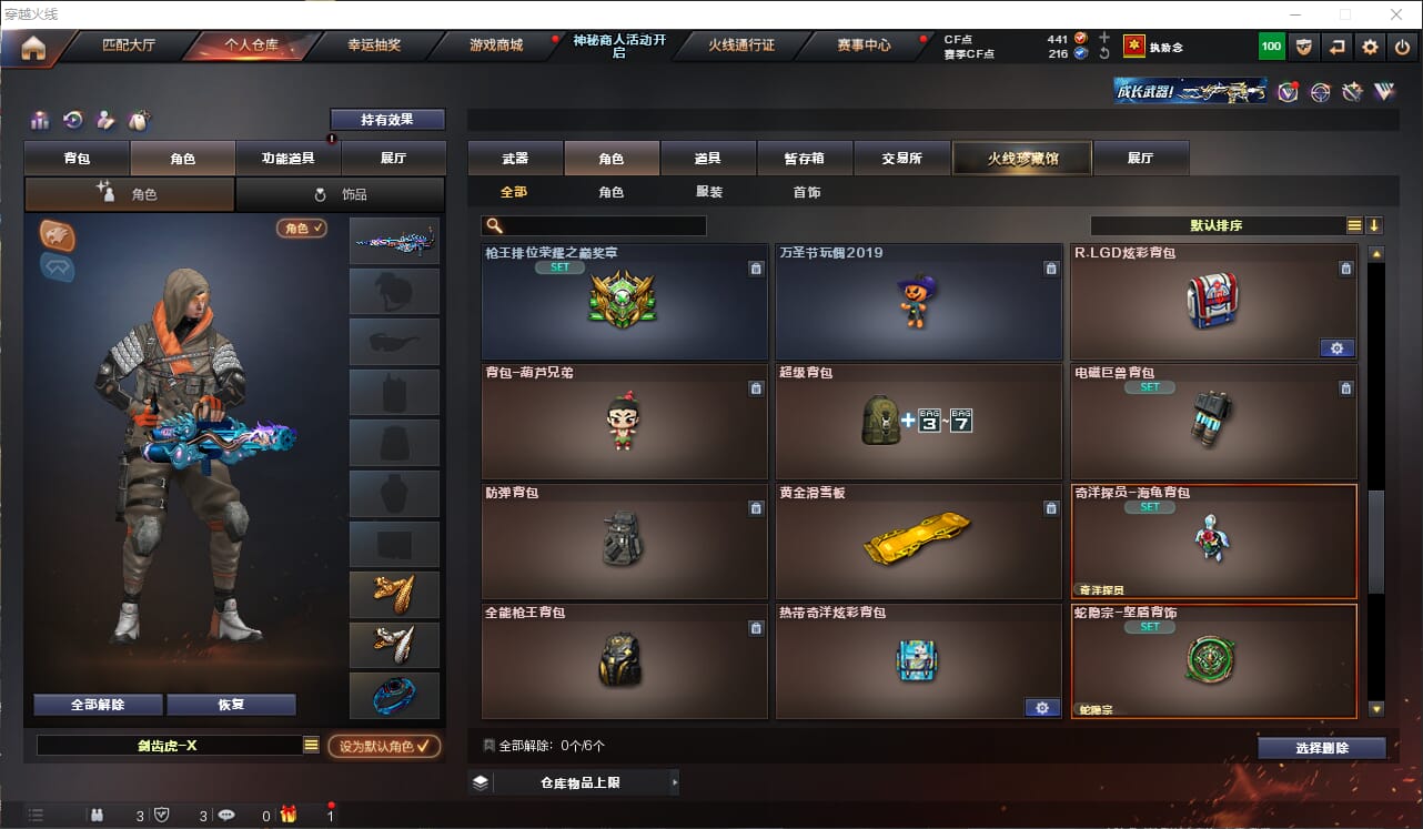 CFQM312504穿越火线账号详情图26 CFQM312504穿越火线账号详情图26