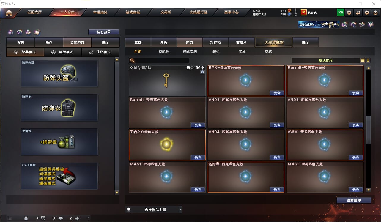 CFQM312504穿越火线账号详情图30 CFQM312504穿越火线账号详情图30