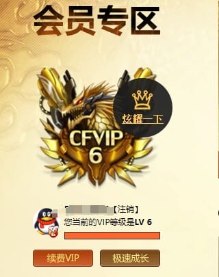 CFQM312504穿越火线账号详情图37 CFQM312504穿越火线账号详情图37