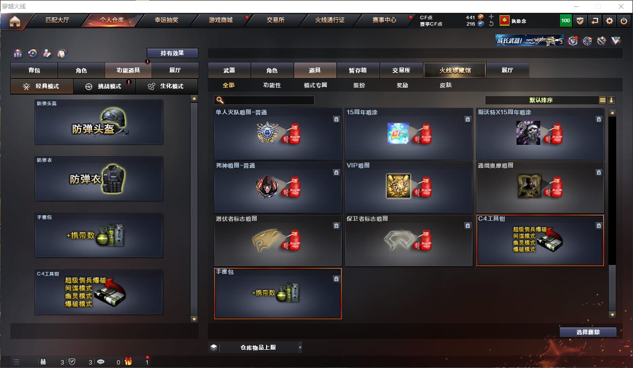 CFQM312504穿越火线账号详情图34 CFQM312504穿越火线账号详情图34