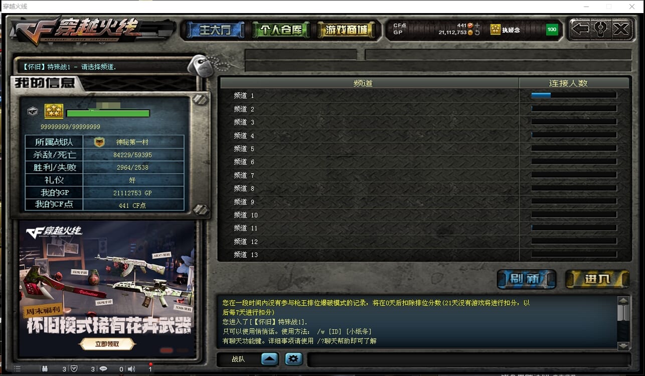 CFQM312504穿越火线账号详情图40 CFQM312504穿越火线账号详情图40