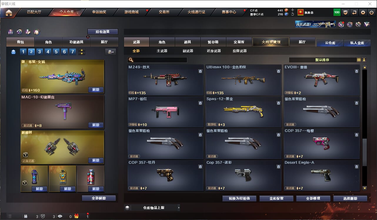 CFQM312504穿越火线账号详情图20 CFQM312504穿越火线账号详情图20