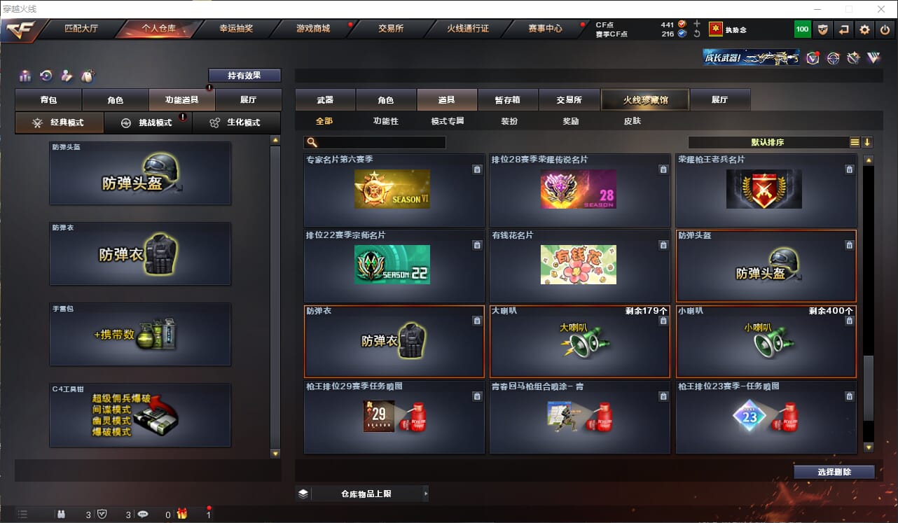 CFQM312504穿越火线账号详情图33 CFQM312504穿越火线账号详情图33