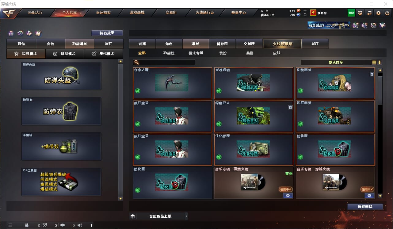 CFQM312504穿越火线账号详情图29 CFQM312504穿越火线账号详情图29