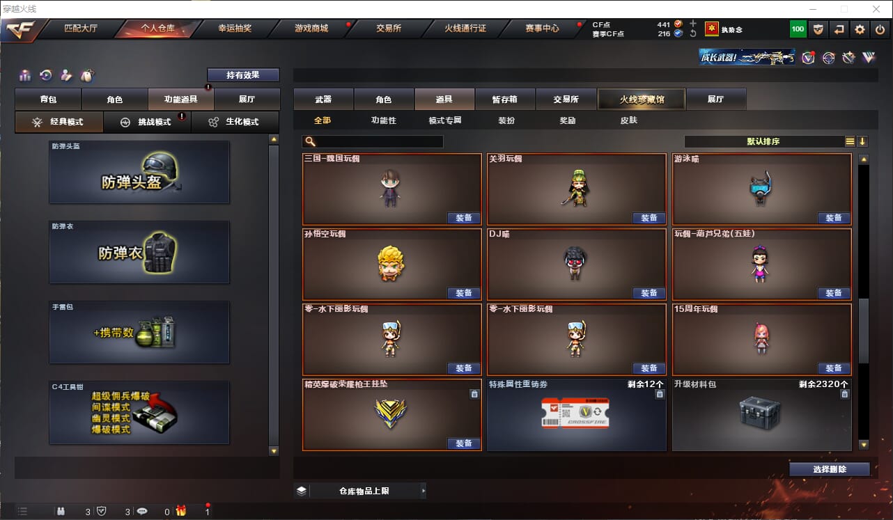 CFQM312504穿越火线账号详情图31 CFQM312504穿越火线账号详情图31