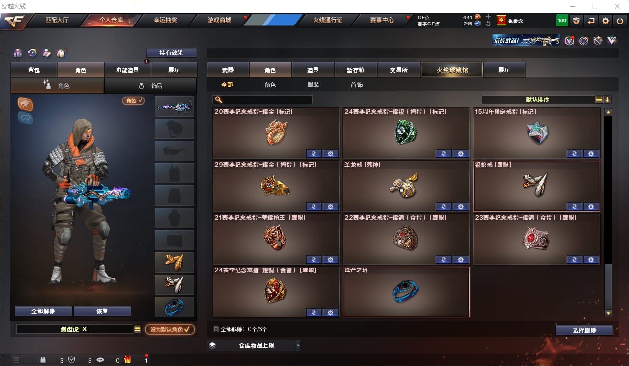 CFQM312504穿越火线账号详情图27 CFQM312504穿越火线账号详情图27