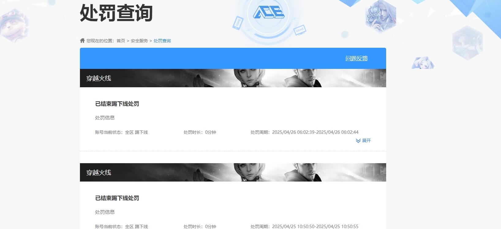 CFQM312504穿越火线账号详情图42 CFQM312504穿越火线账号详情图42
