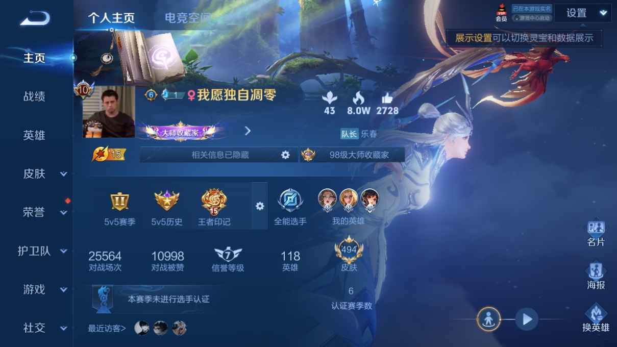WZQM3259560王者荣耀账号详情图3 WZQM3259560王者荣耀账号详情图3