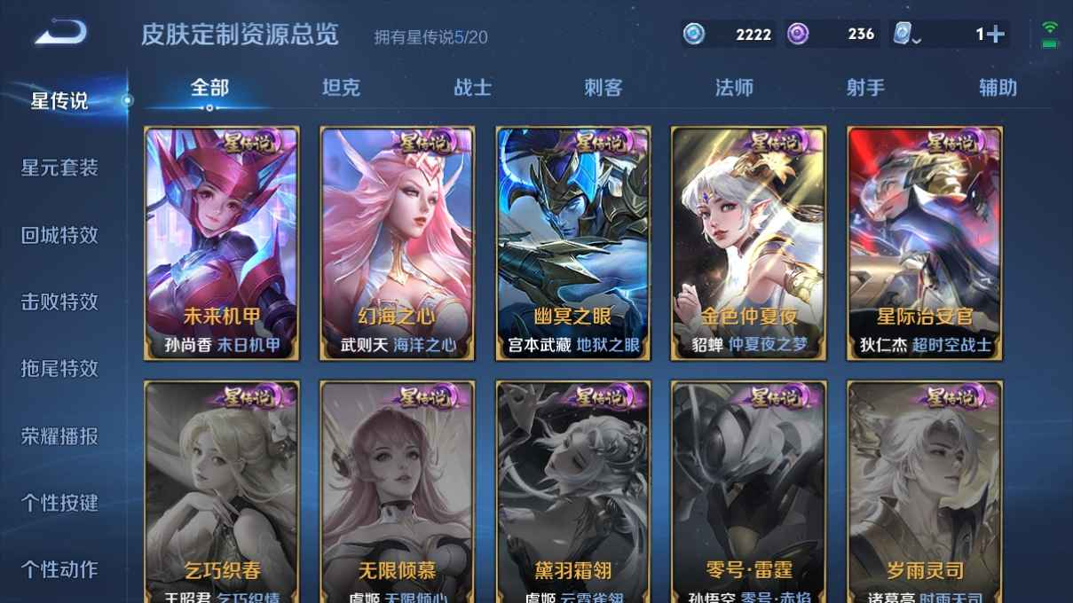 WZCU3138505王者荣耀账号详情图2 WZCU3138505王者荣耀账号详情图2