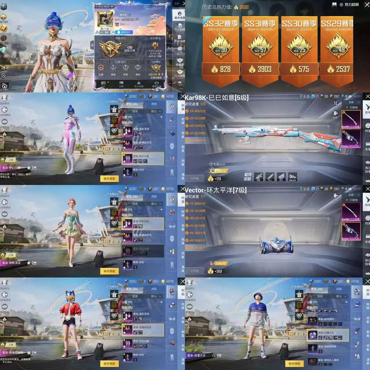 dzx【梦幻火箭】安卓QQ 2特效枪 3粉...