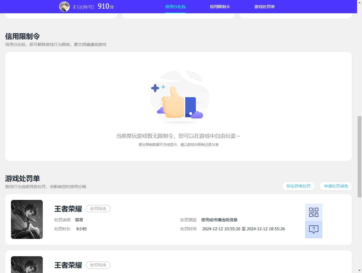 WZCU3131947王者荣耀账号详情图6 WZCU3131947王者荣耀账号详情图6