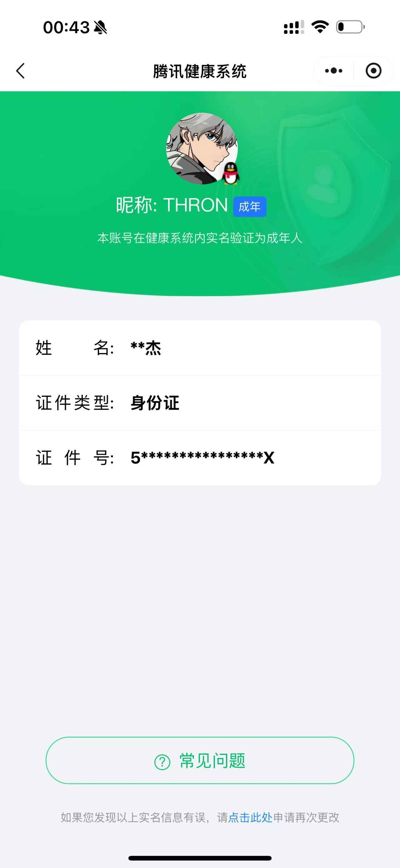 WZCU3131947王者荣耀账号详情图7 WZCU3131947王者荣耀账号详情图7