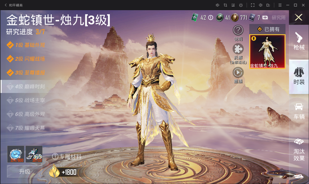 HPQM3217487和平精英账号详情图12 HPQM3217487和平精英账号详情图12