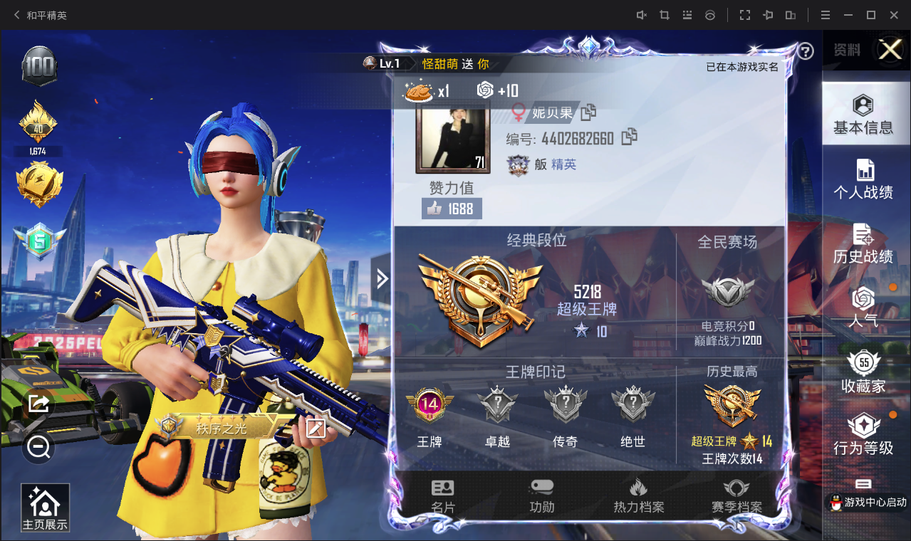 HPQM3217491和平精英账号详情图8 HPQM3217491和平精英账号详情图8