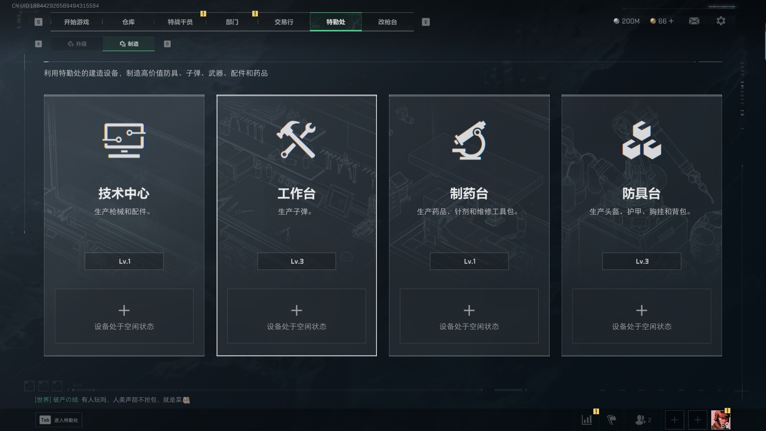 SJZTXWY34301三角洲行动账号详情图8 SJZTXWY34301三角洲行动账号详情图8