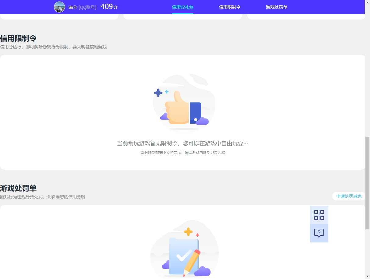 WZCU3132048王者荣耀账号详情图5 WZCU3132048王者荣耀账号详情图5