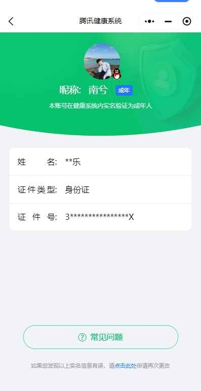 WZCU3132048王者荣耀账号详情图7 WZCU3132048王者荣耀账号详情图7