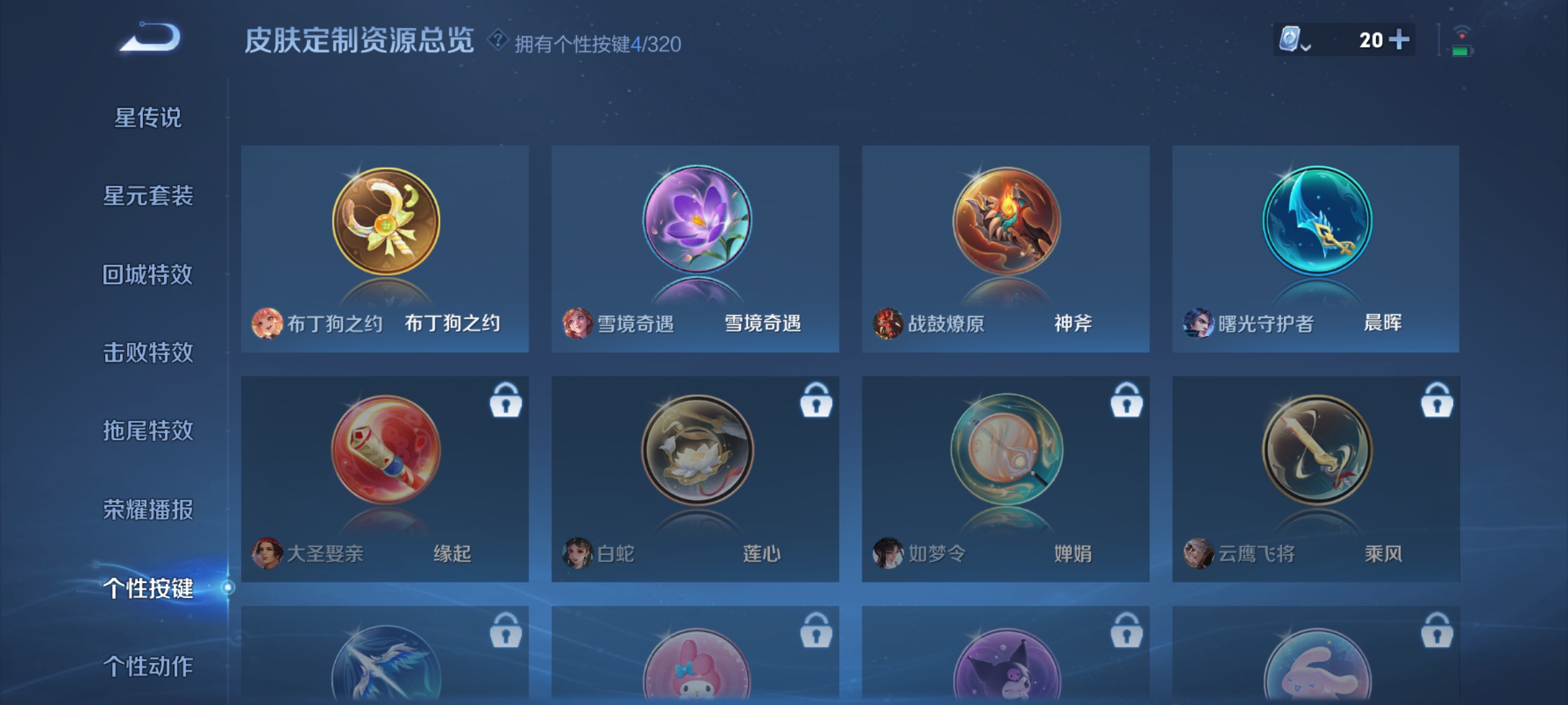 WZDN3132058王者荣耀账号详情图8 WZDN3132058王者荣耀账号详情图8