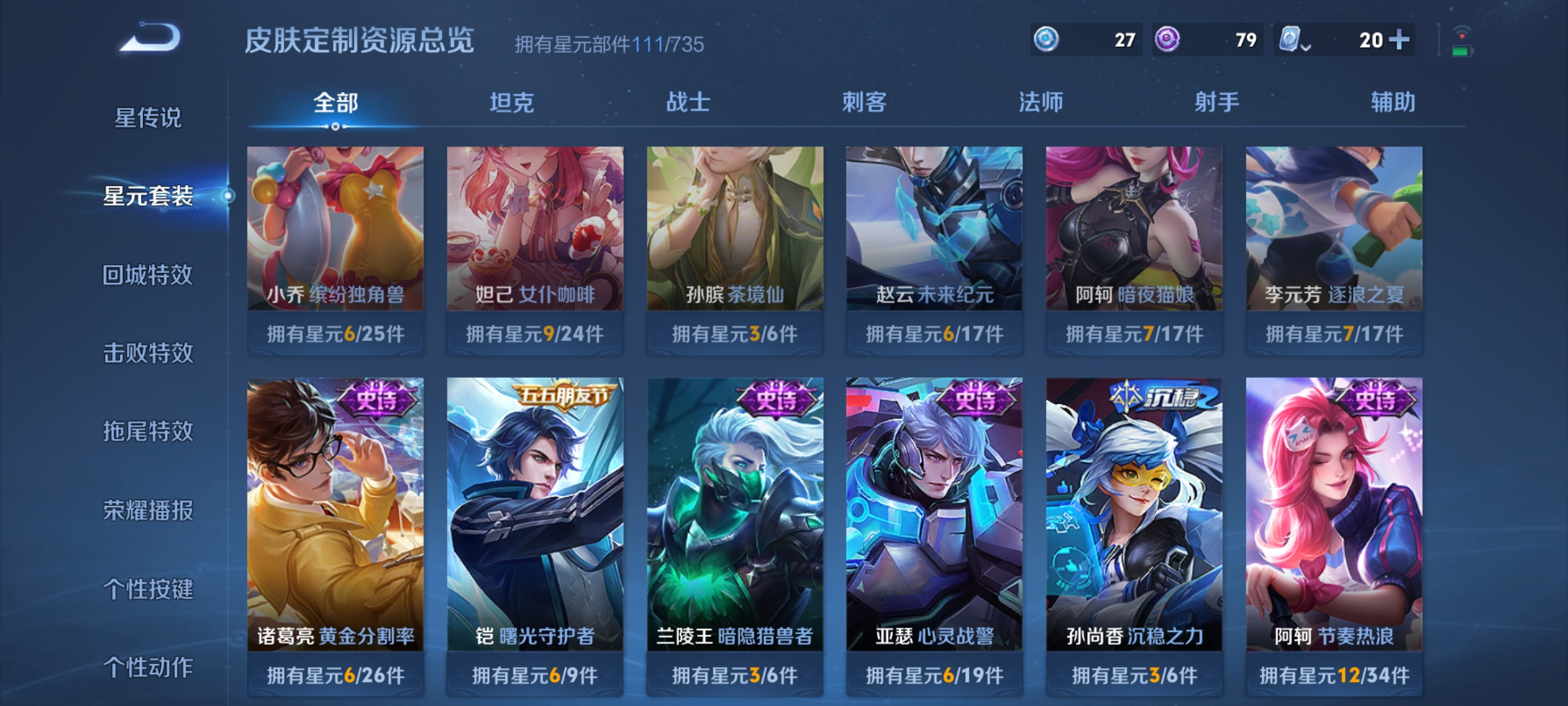 WZDN3132058王者荣耀账号详情图4 WZDN3132058王者荣耀账号详情图4