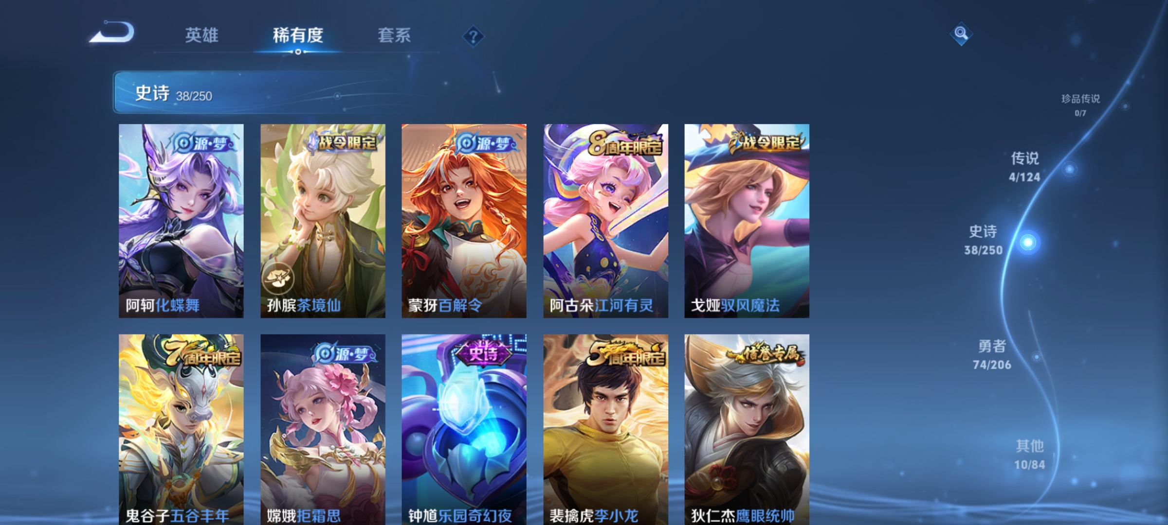 WZDN3132058王者荣耀账号详情图5 WZDN3132058王者荣耀账号详情图5