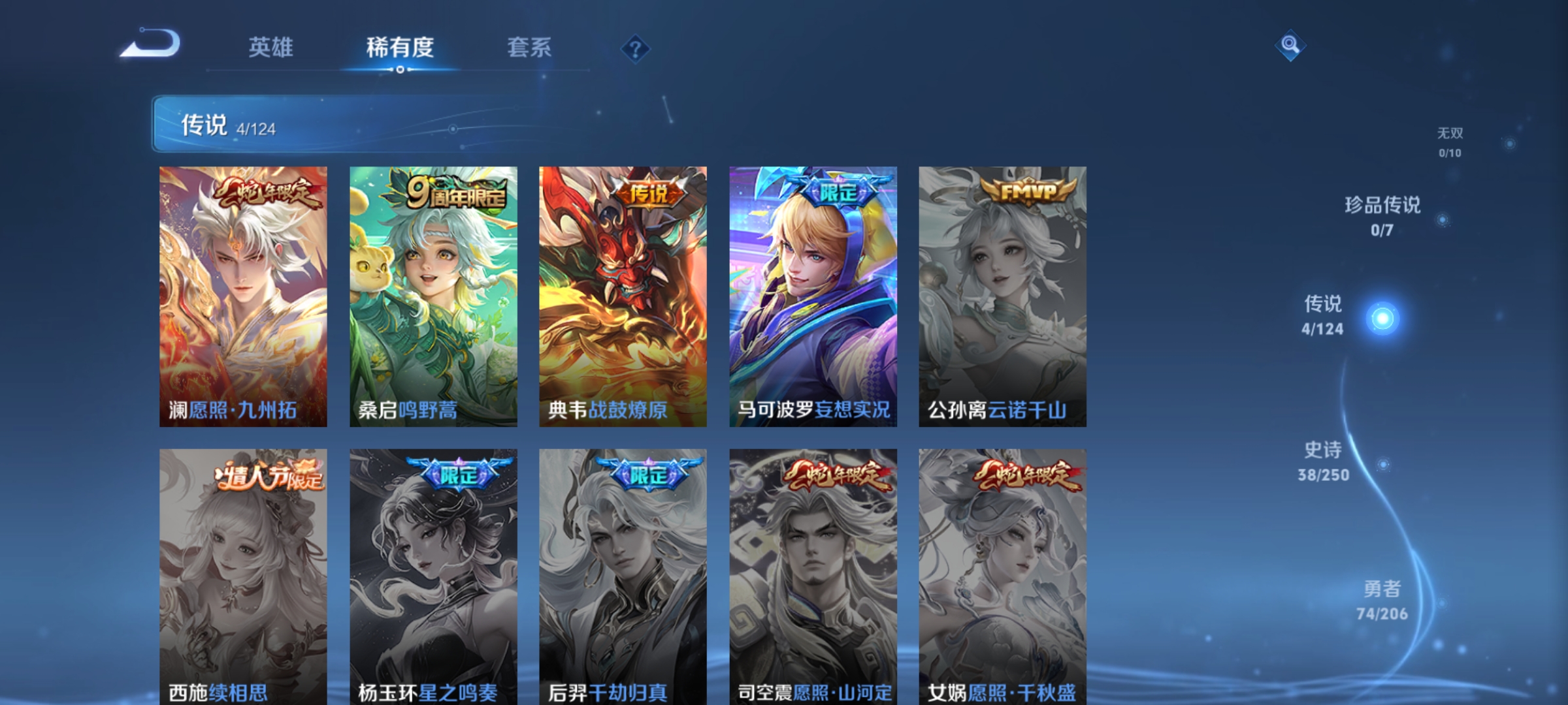 WZDN3132058王者荣耀账号详情图3 WZDN3132058王者荣耀账号详情图3
