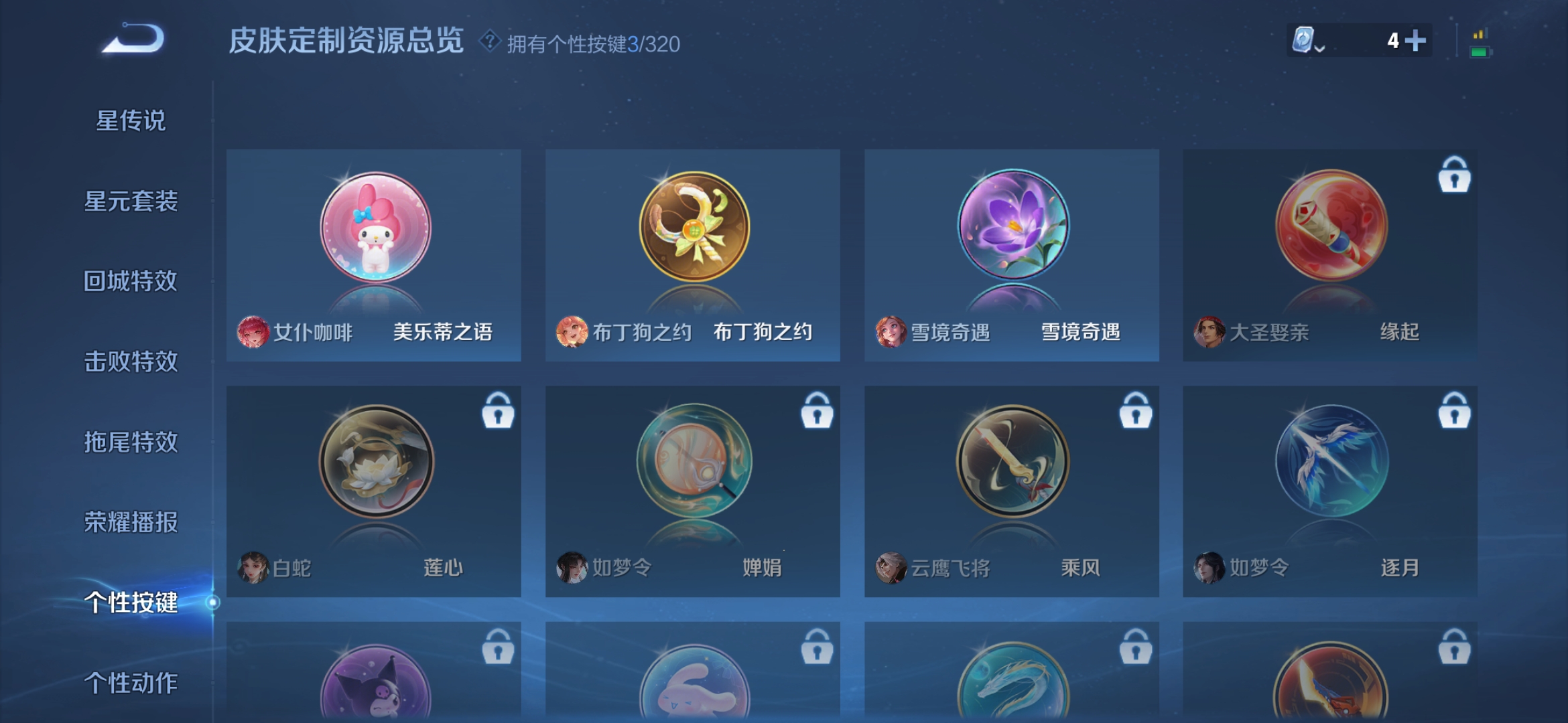 WZDN3132065王者荣耀账号详情图4 WZDN3132065王者荣耀账号详情图4