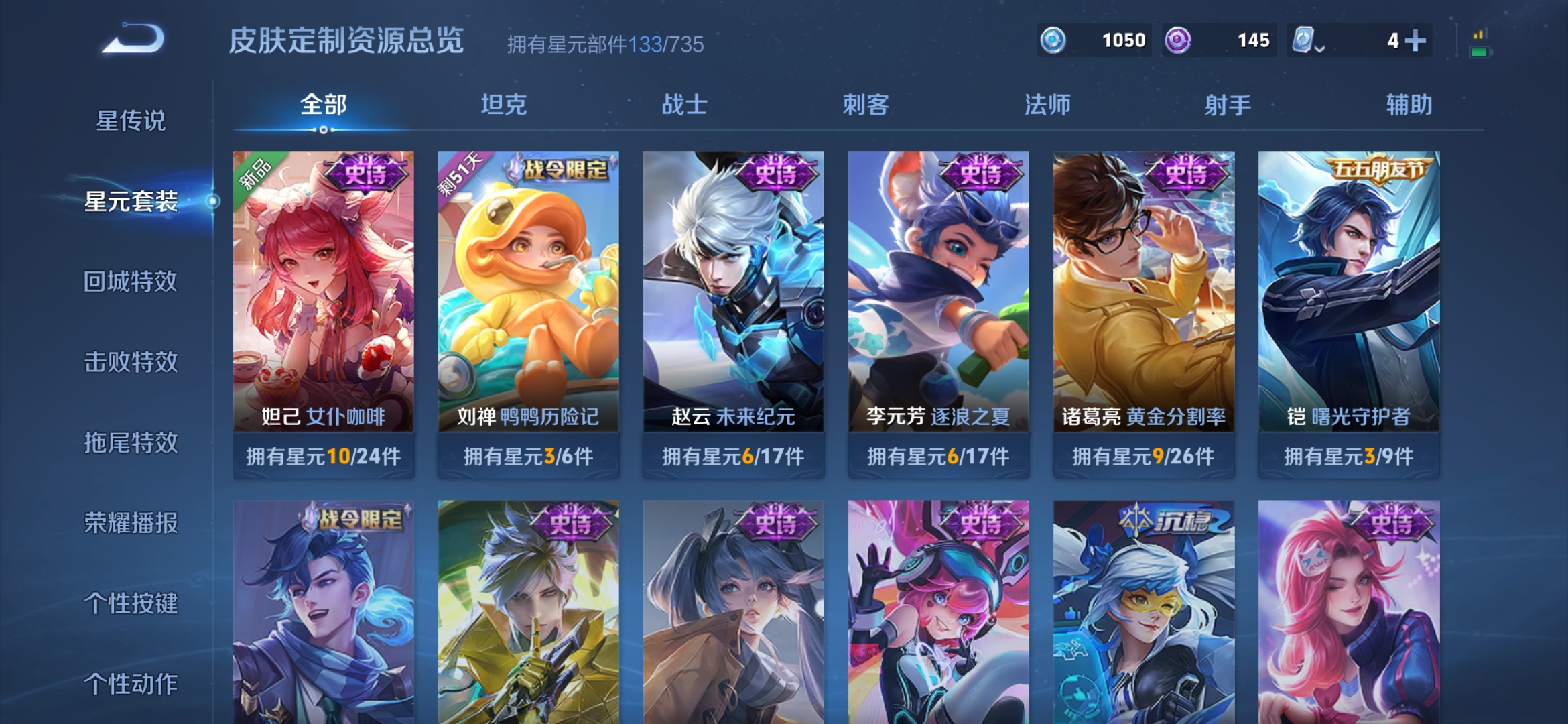 WZDN3132065王者荣耀账号详情图11 WZDN3132065王者荣耀账号详情图11