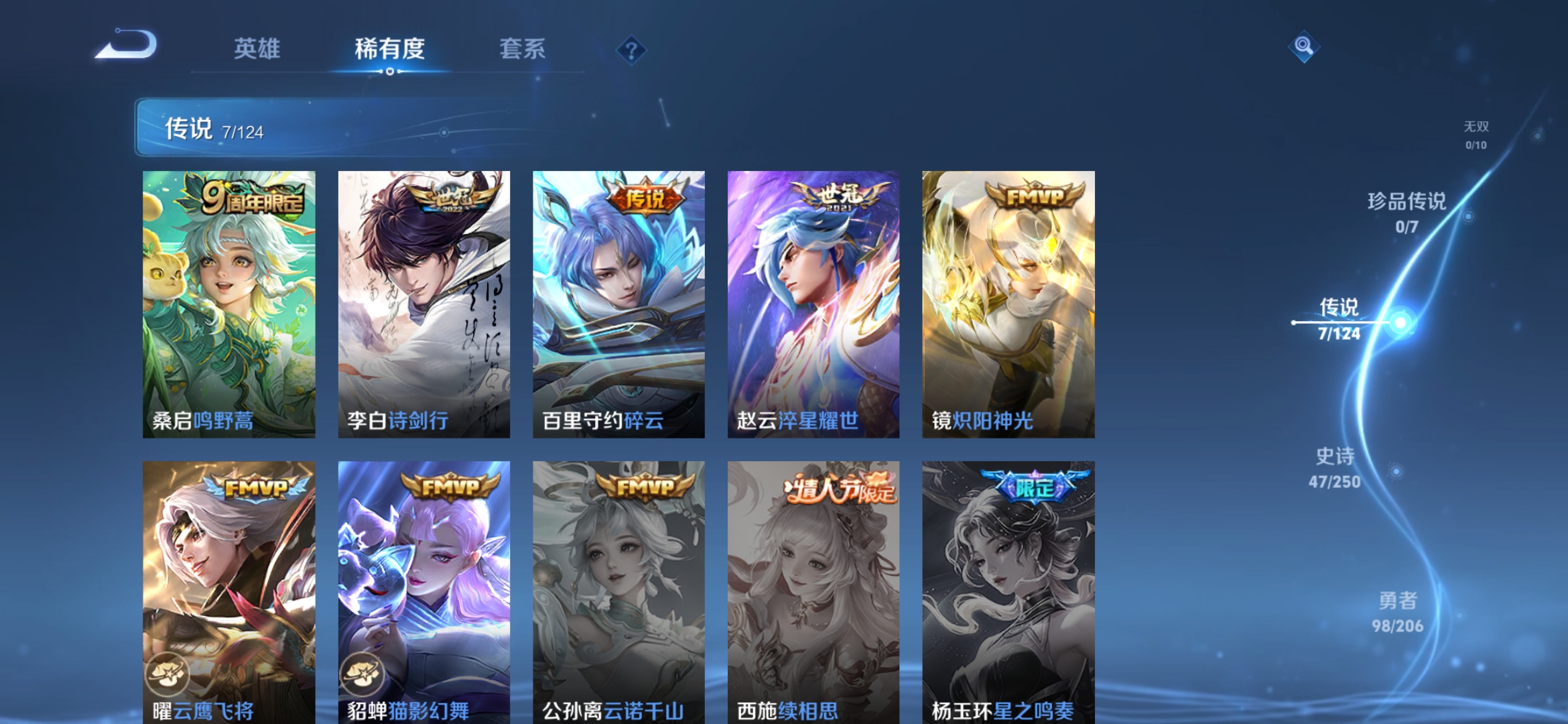 WZDN3132065王者荣耀账号详情图3 WZDN3132065王者荣耀账号详情图3