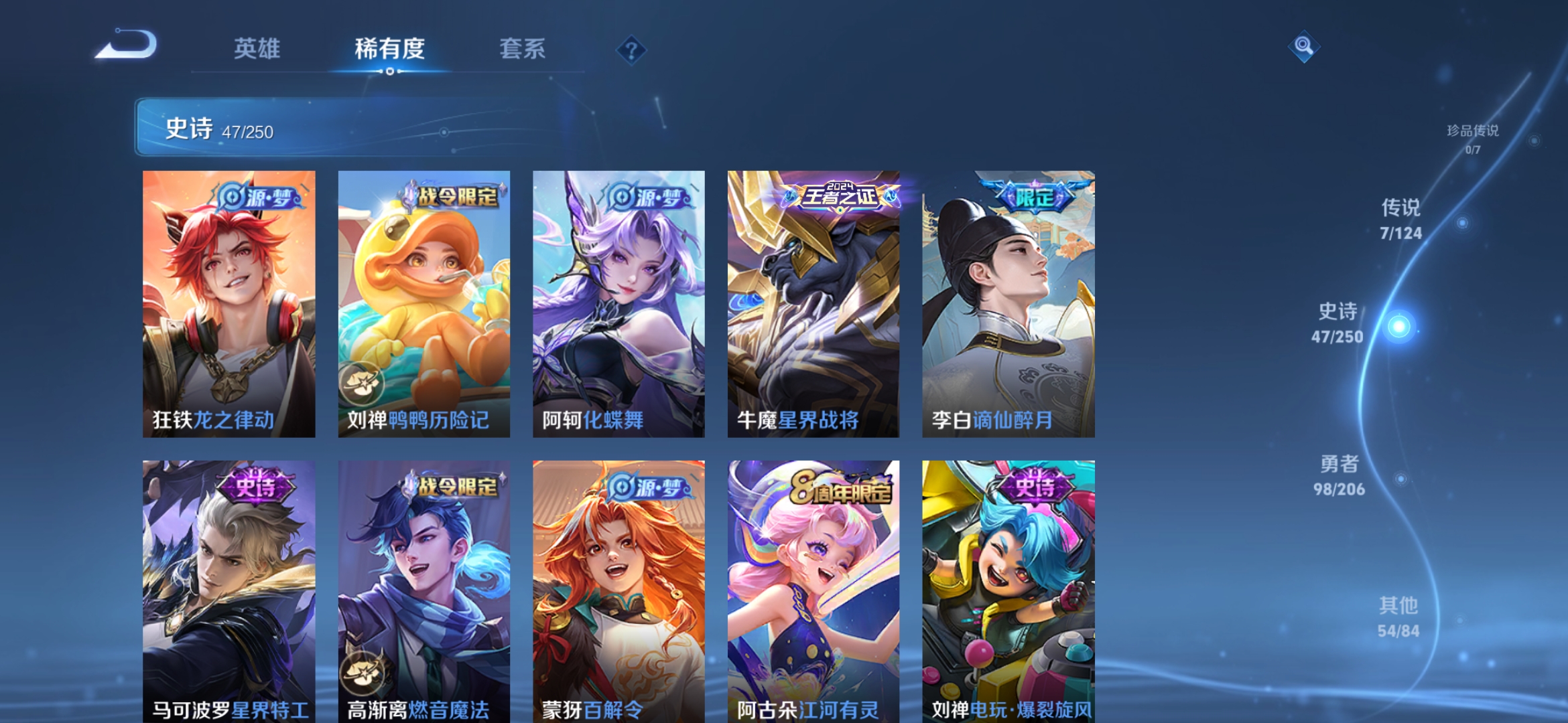 WZDN3132065王者荣耀账号详情图9 WZDN3132065王者荣耀账号详情图9