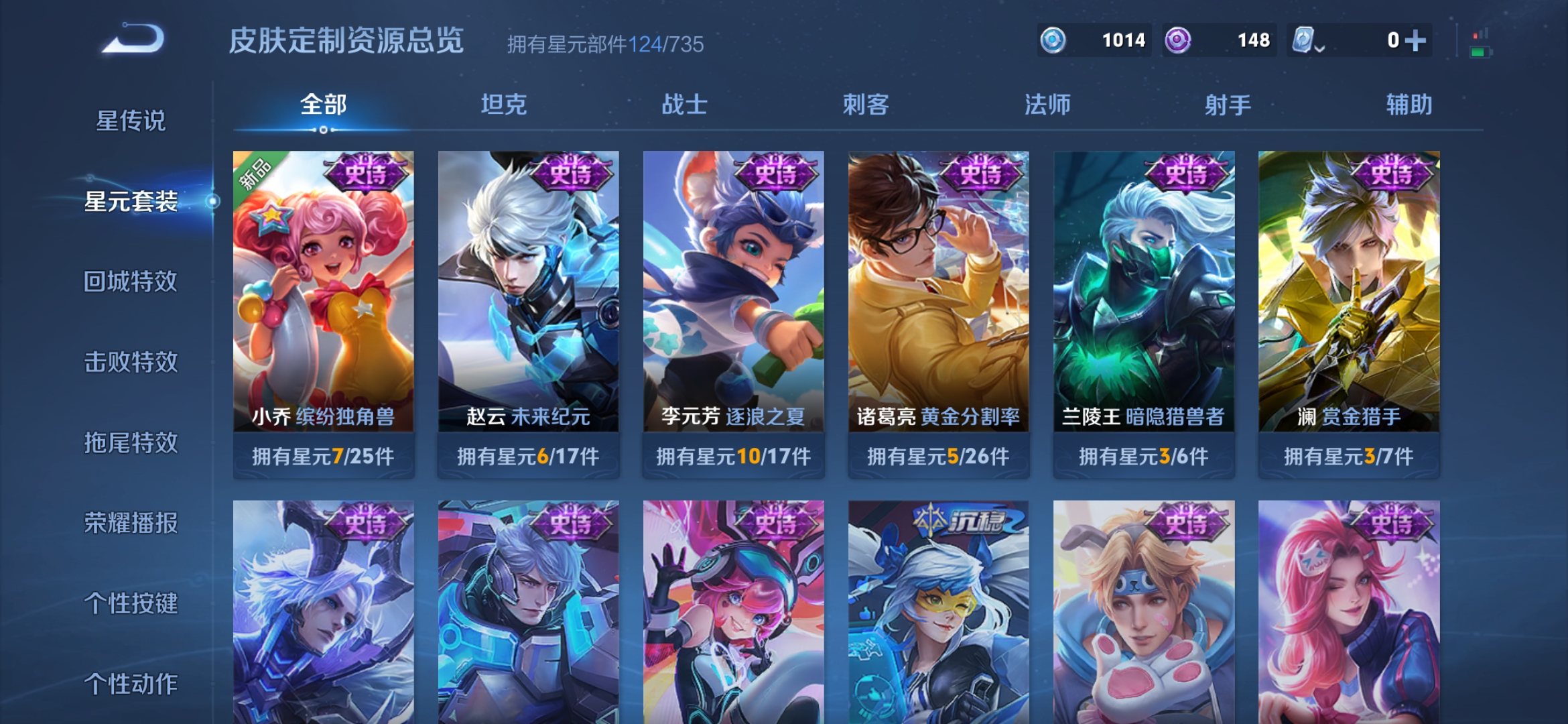 WZDN3132073王者荣耀账号详情图9 WZDN3132073王者荣耀账号详情图9
