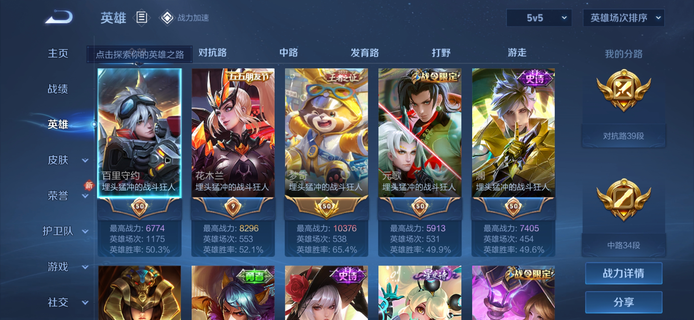 WZDN3132073王者荣耀账号详情图10 WZDN3132073王者荣耀账号详情图10