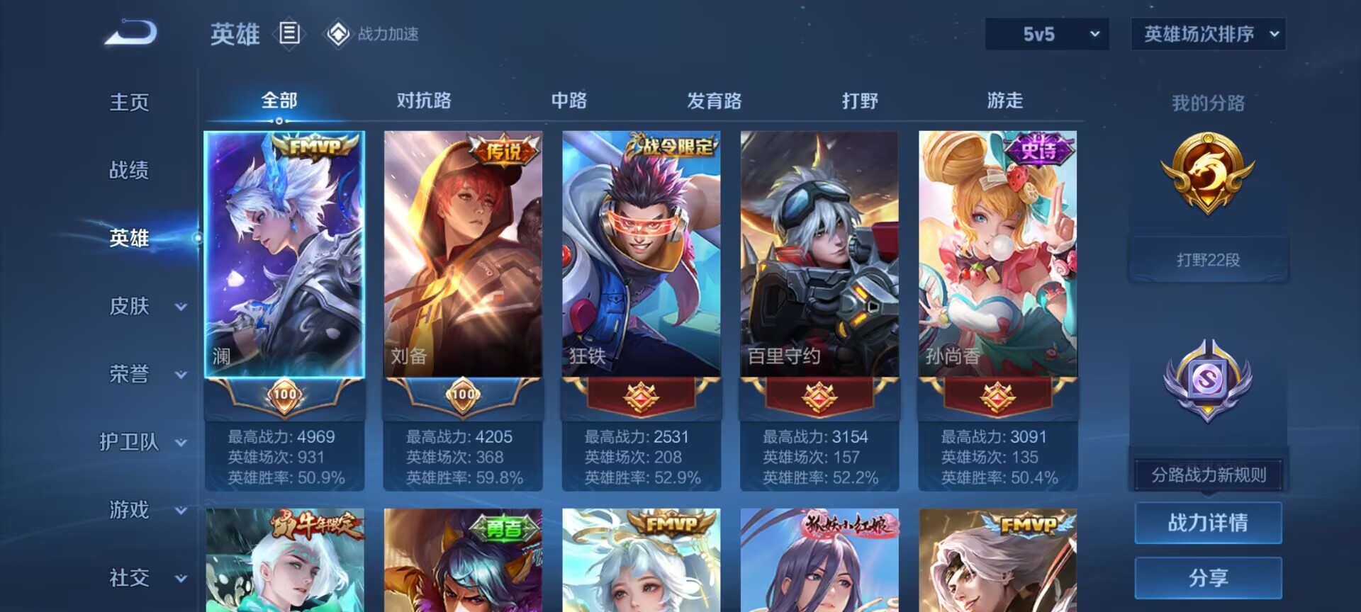 WZDN3132081王者荣耀账号详情图11 WZDN3132081王者荣耀账号详情图11