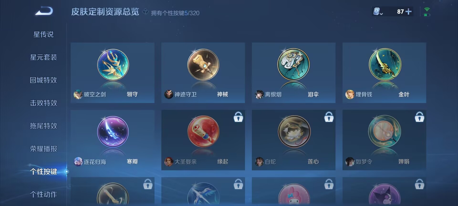 WZDN3132081王者荣耀账号详情图8 WZDN3132081王者荣耀账号详情图8