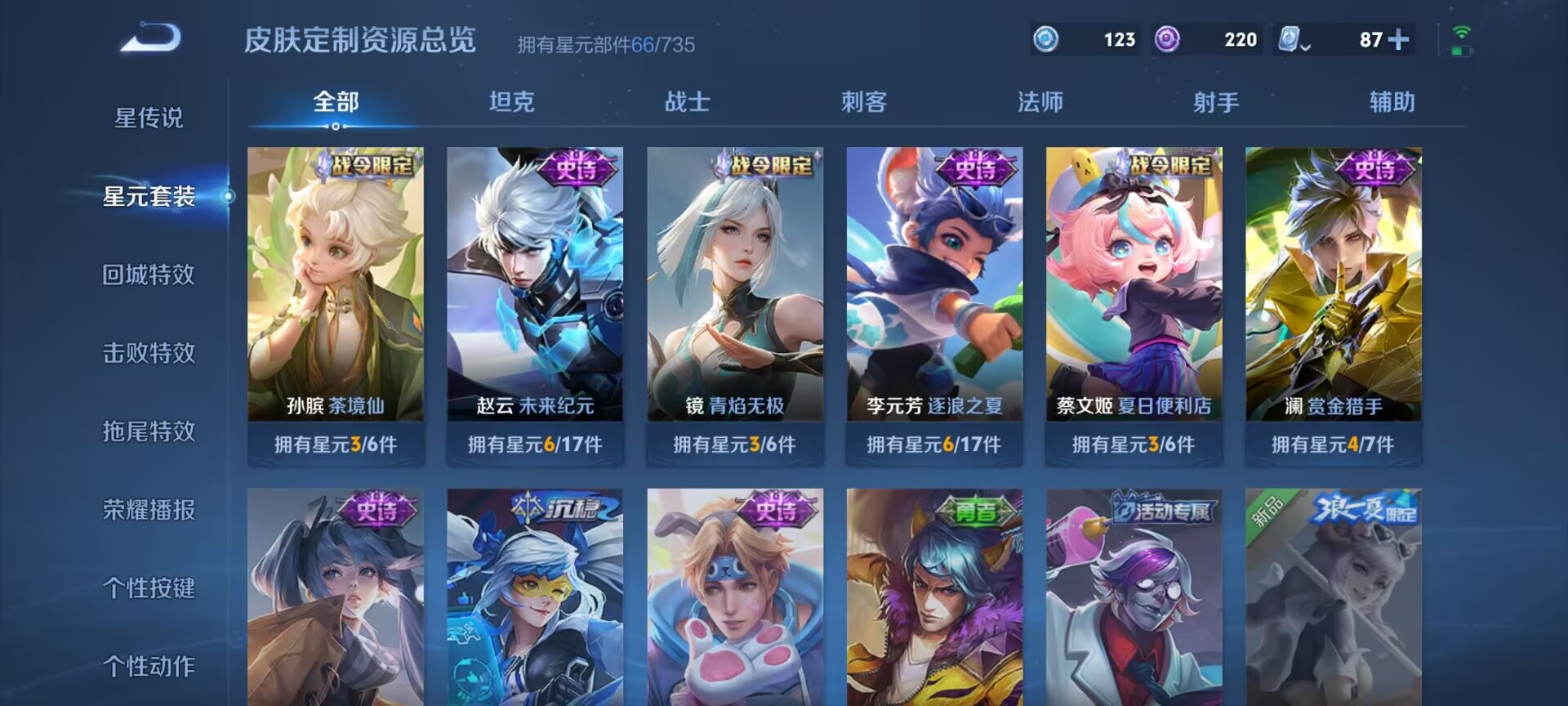 WZDN3132081王者荣耀账号详情图10 WZDN3132081王者荣耀账号详情图10