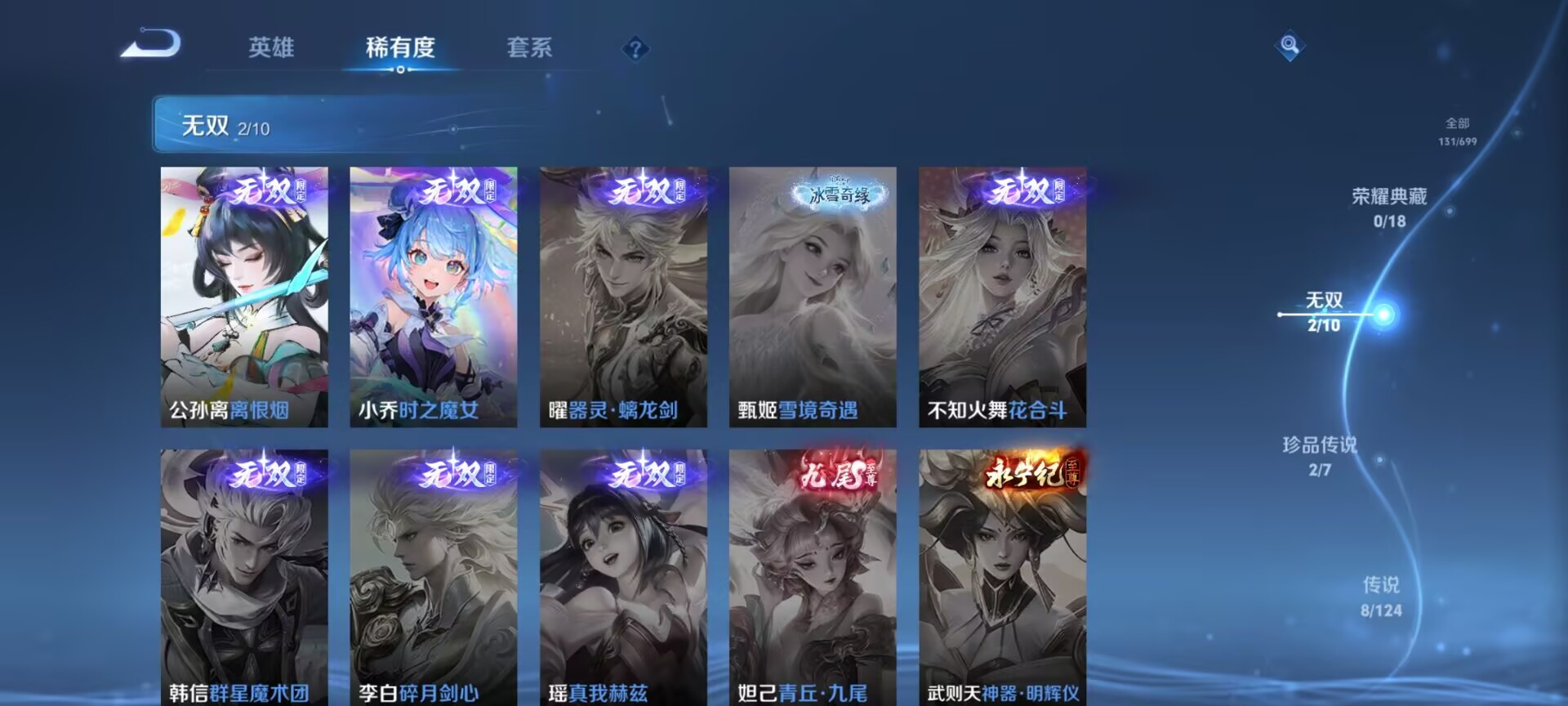 WZDN3132081王者荣耀账号详情图4 WZDN3132081王者荣耀账号详情图4