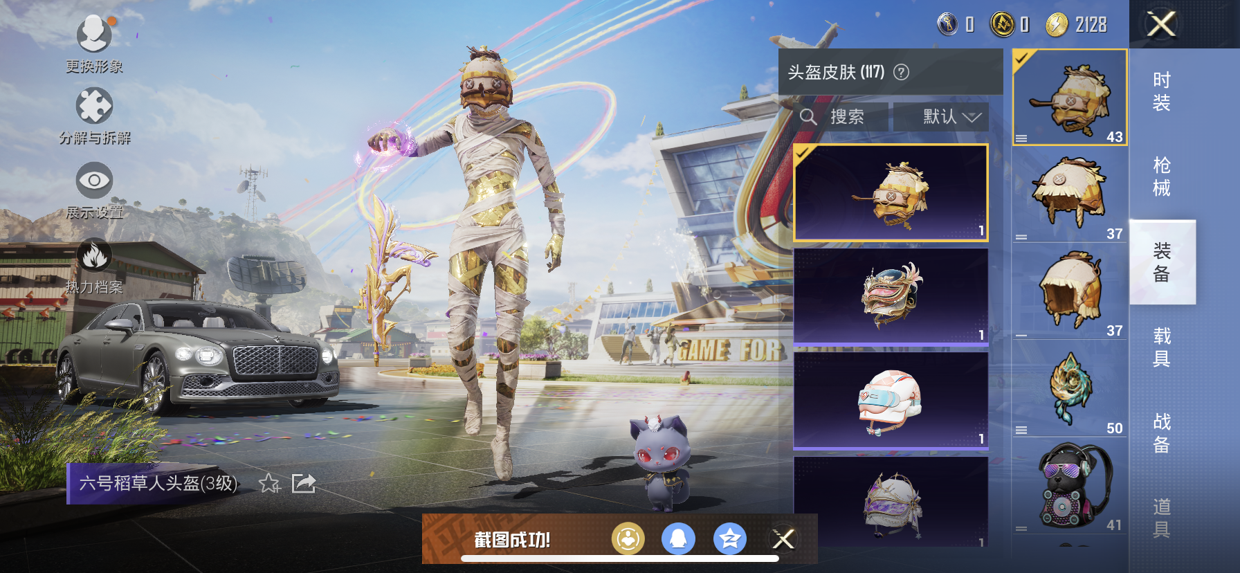 HPDN3242092和平精英账号详情图12 HPDN3242092和平精英账号详情图12