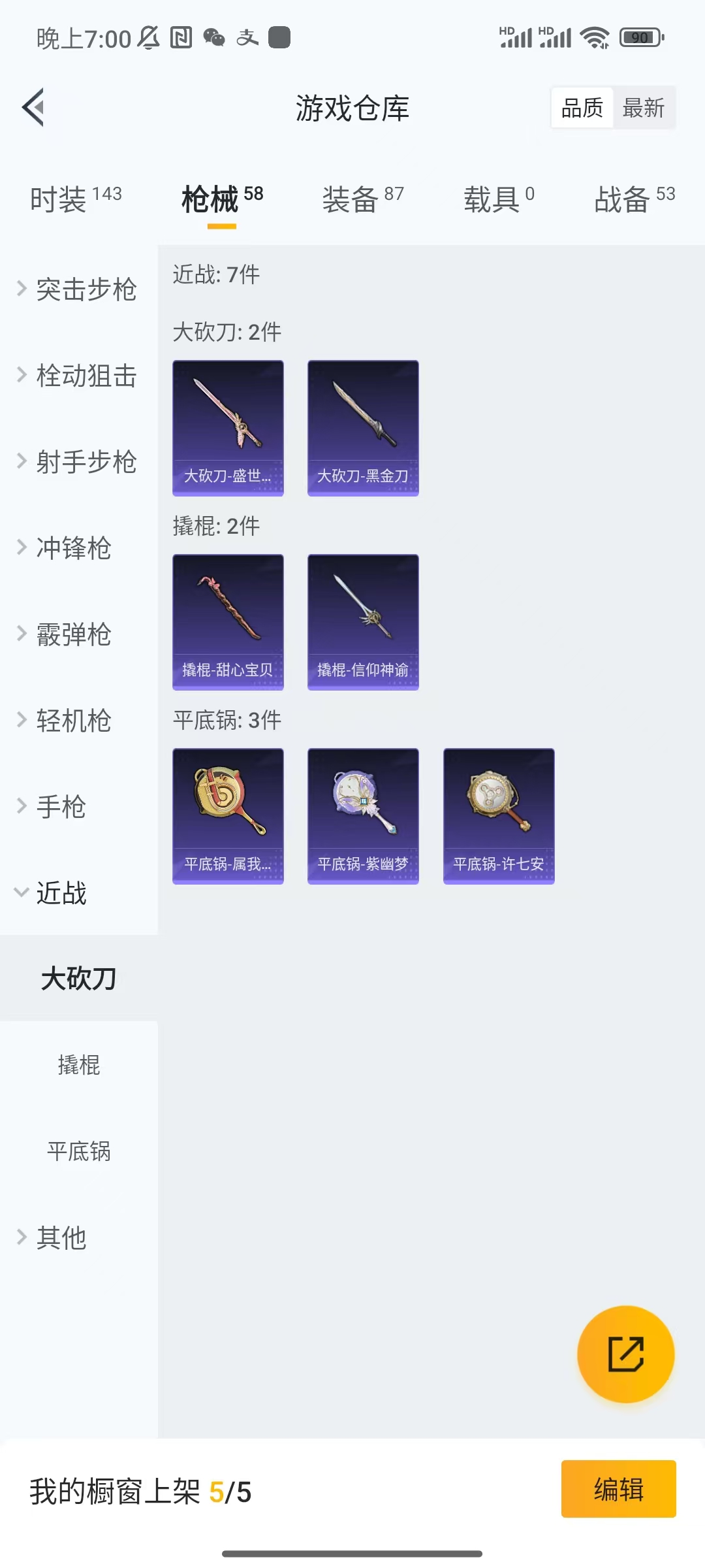 HPCU3228490和平精英账号详情图9 HPCU3228490和平精英账号详情图9