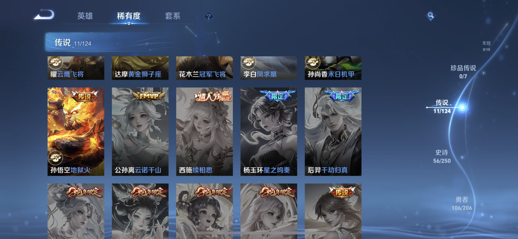 WZDN3133272王者荣耀账号详情图5 WZDN3133272王者荣耀账号详情图5