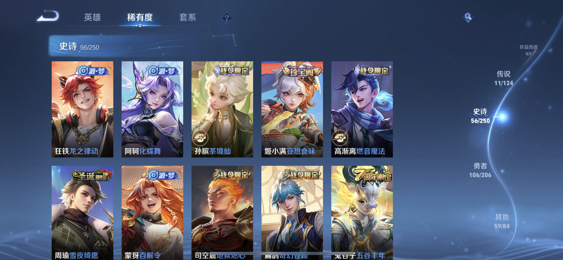 WZDN3133272王者荣耀账号详情图11 WZDN3133272王者荣耀账号详情图11