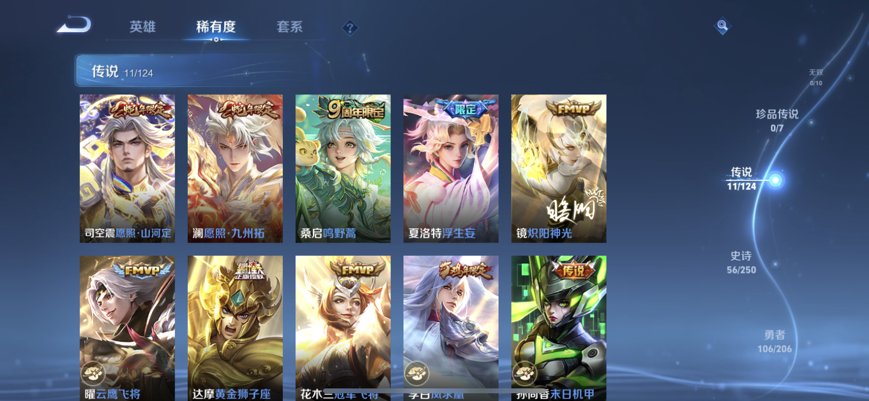 WZDN3133272王者荣耀账号详情图10 WZDN3133272王者荣耀账号详情图10