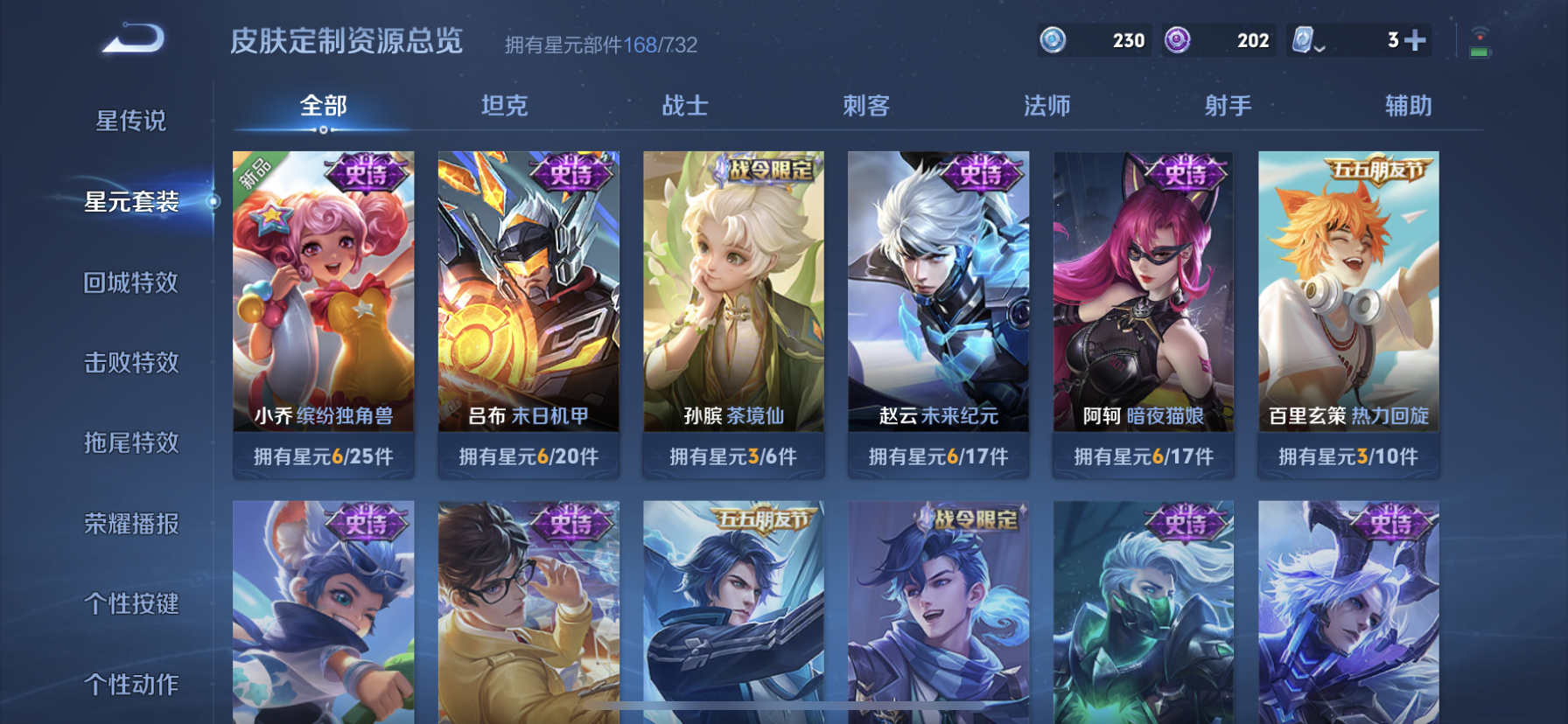 WZDN3133272王者荣耀账号详情图13 WZDN3133272王者荣耀账号详情图13